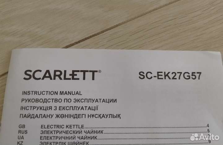 Нагреватель для электрического чайника Скарлетт