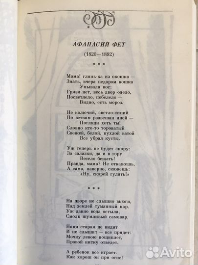 Дети на отдыхе К.Поломис и мн.др./ стихи, игры, пр