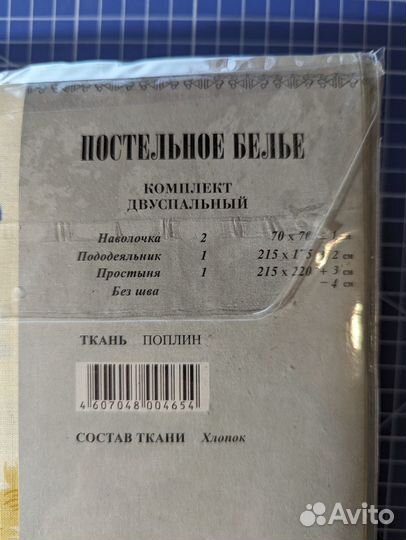 Комплект постельного белья 2 спальный