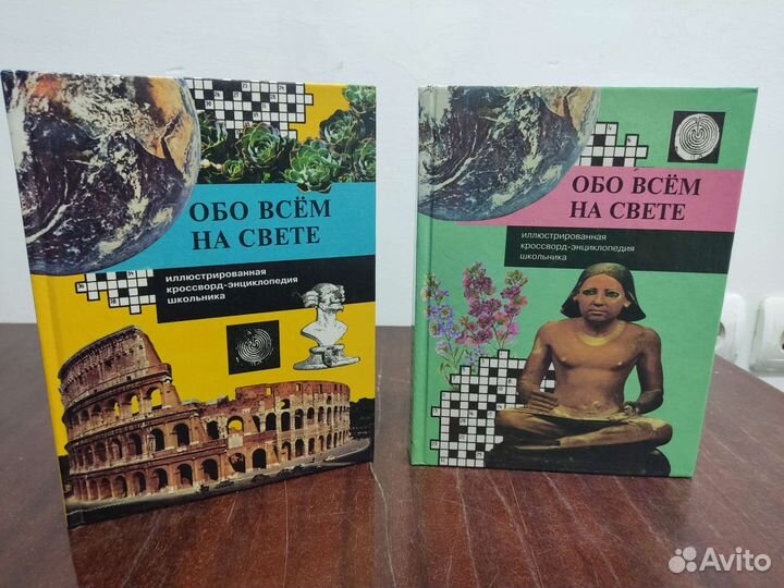 В. Бутромеева. Обо Всём На Свете. (2 книги)