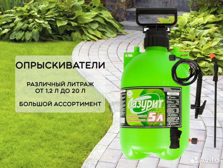 Опрыскиватель садовый