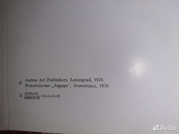 Книга декоративно-прикладное искусство Туркмении