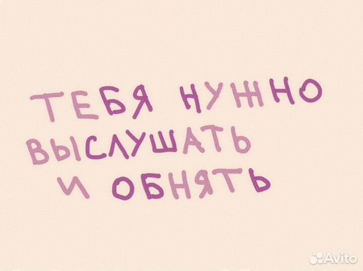 Собеседник друг на час