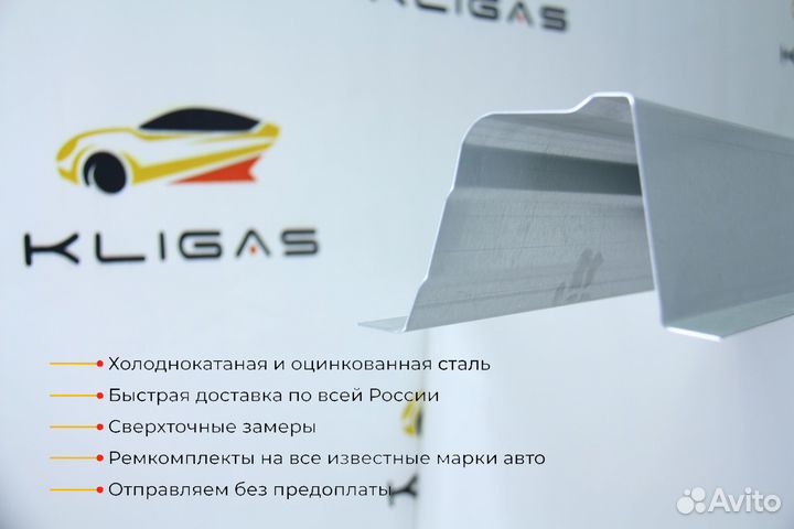 Кузовной порог Honda CR-V