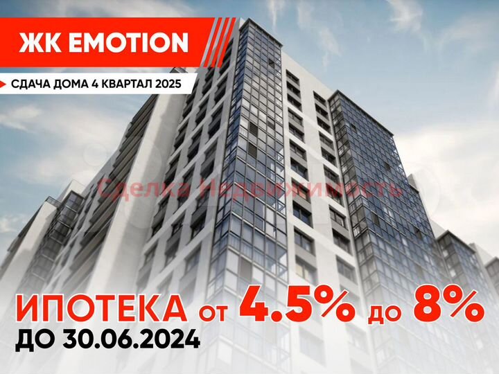 1-к. квартира, 47,7 м², 16/19 эт.