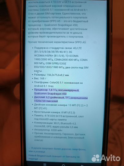 OPPO A5, 4/64 ГБ