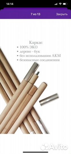 Детская палатка вигвам бу