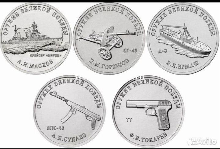 25 рублей обмен/продажа