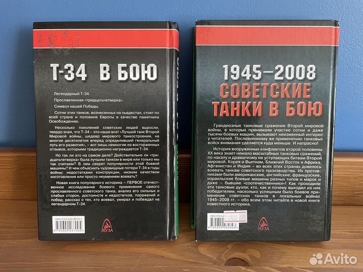 Книги М. Барятинский: танки в бою