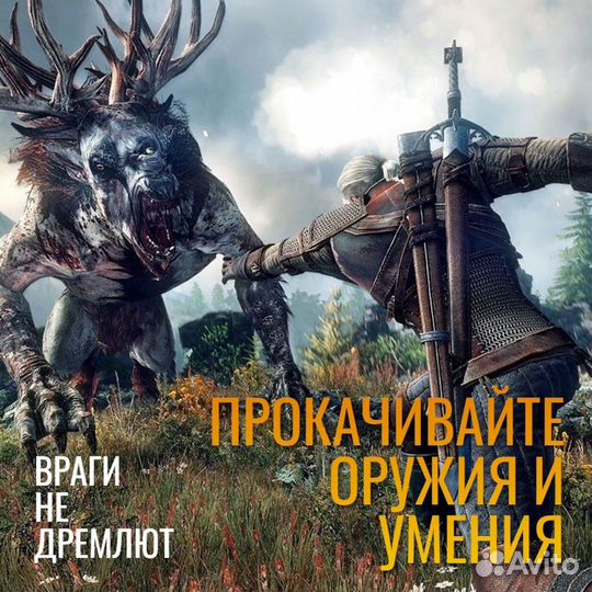 Ведьмак 3 Издание Game of The Year, рус. субтитры