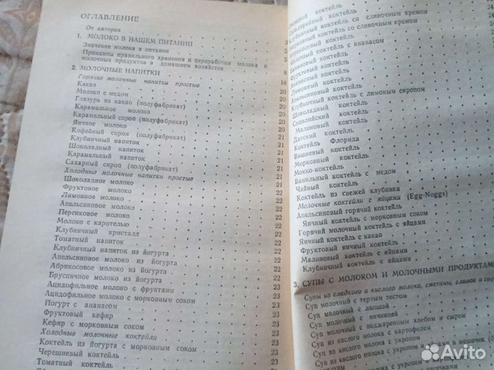 Кулинарные книги СССР
