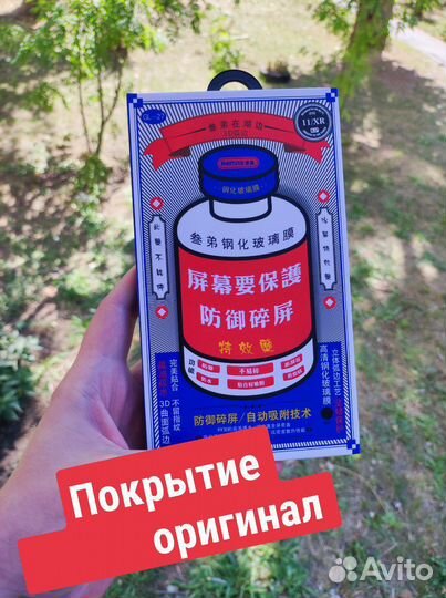 Защитное стекло iPhone 11 Remax