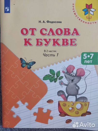 Рабочая тетрадь