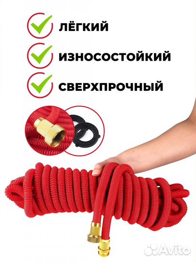 Шланг поливочный растягивающийся 3/4 50 метров