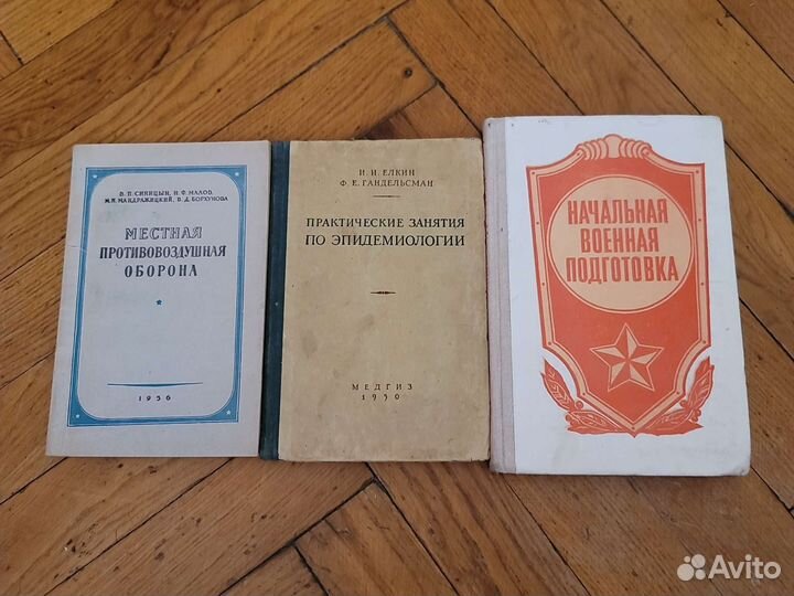Книги. Военное дело, учебное пособие СССР