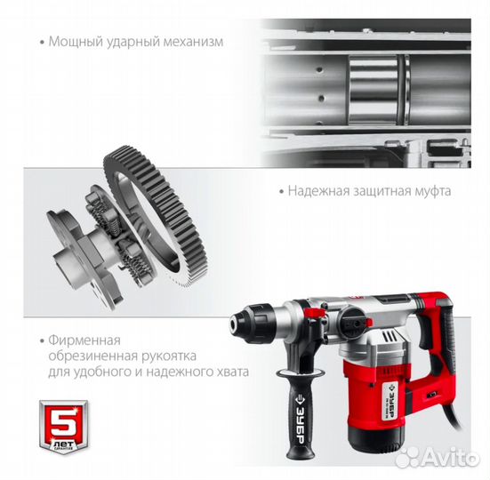 Перфоратор зубр 1500