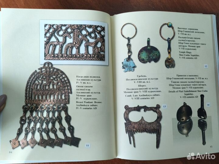 Книга К истокам марийского искусства