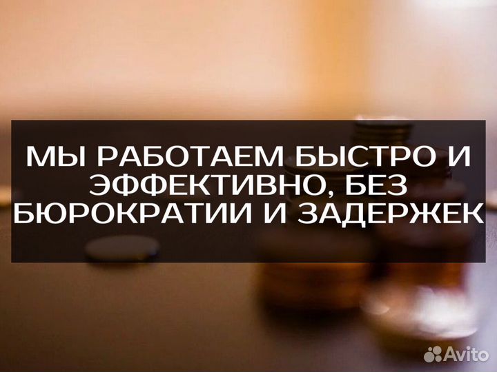 Банкротство физических лиц не покидая дом Полное списание долгов сохранив ипотеку