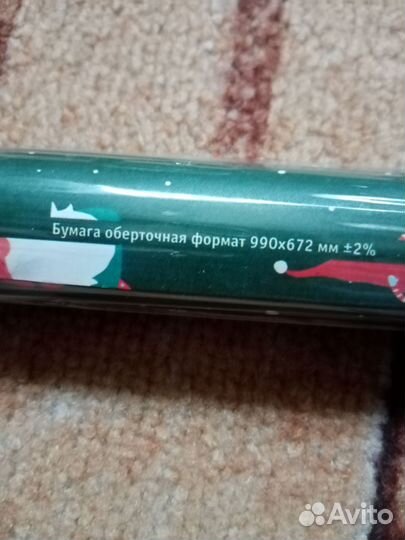 Оберточная бумага