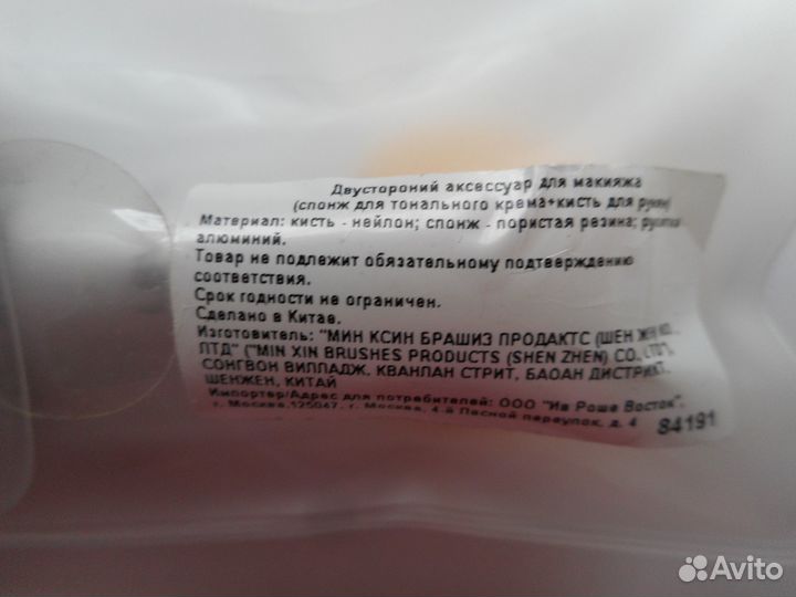 Кисть-спонж для макияжа новая