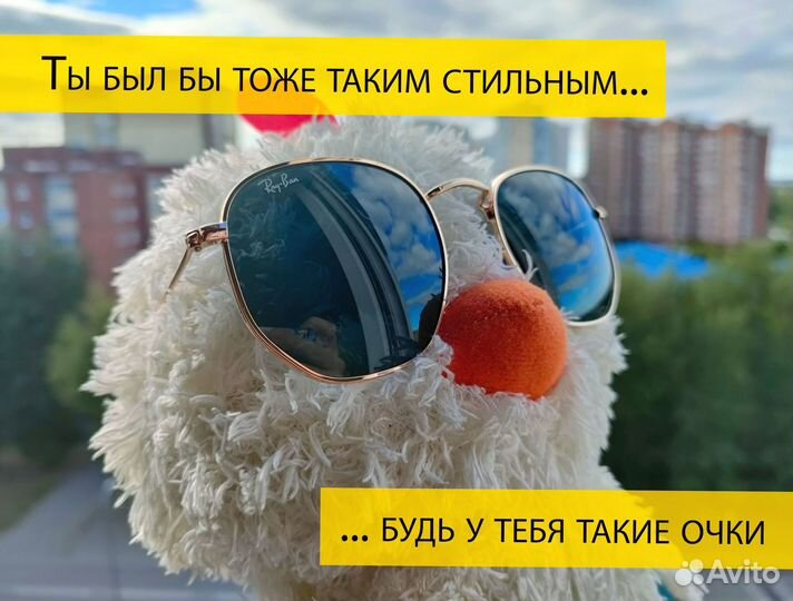 Солнцезащитный очки Ray Ban