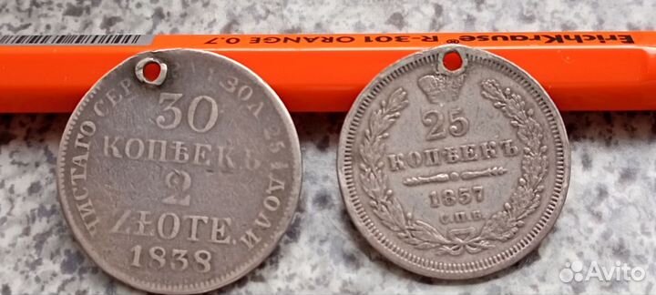 Серебро, царизм