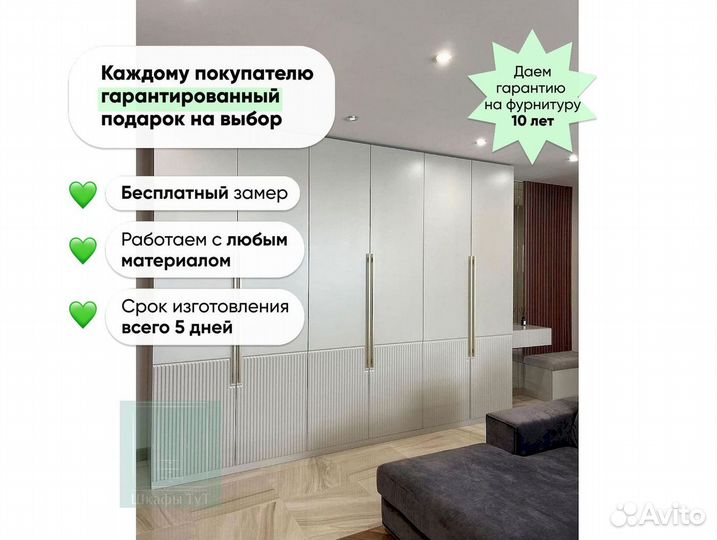 Встроенный шкаф