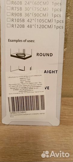 Гибкий распылитель воздуха для аквариума