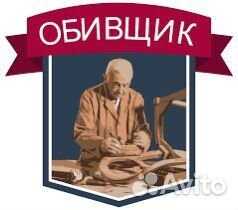 Обивщик мягкой мебели; распиловщик