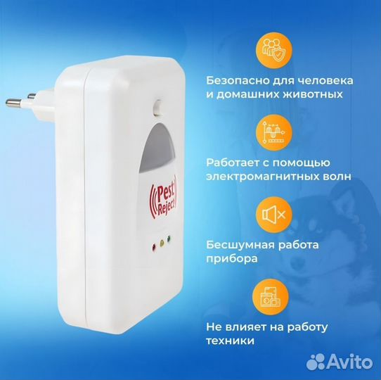 Отпугиватель грызунов и насекомых