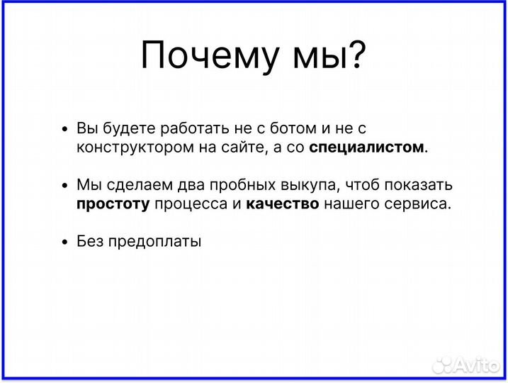 Выкупы озон / продвижение ozon