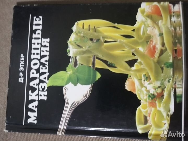 Кулинарные книги