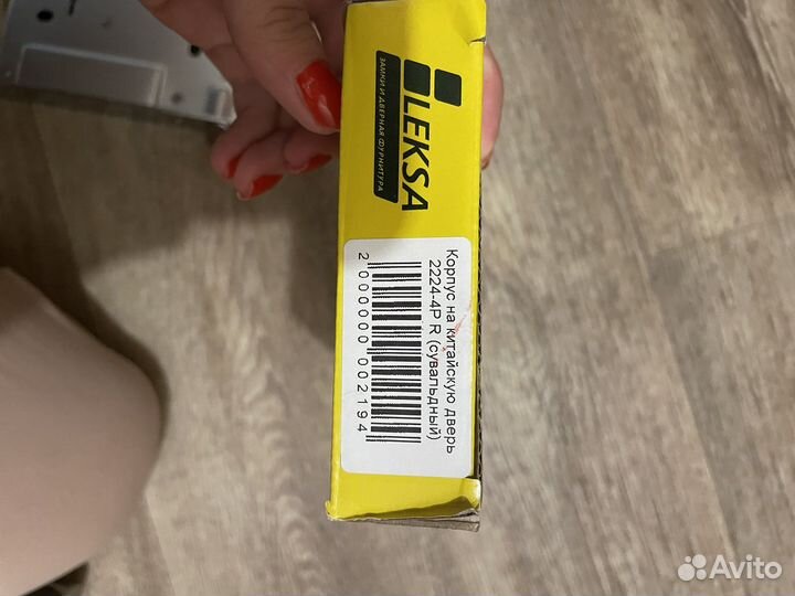 Дверной замок