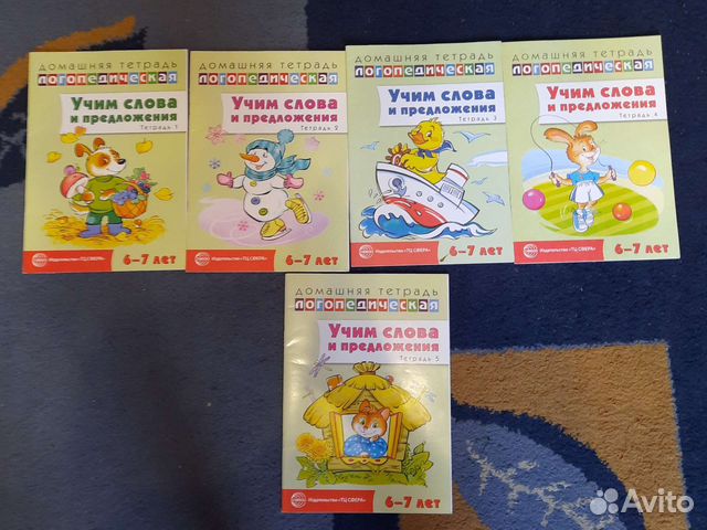 Набор домашних логопедических тетрадей