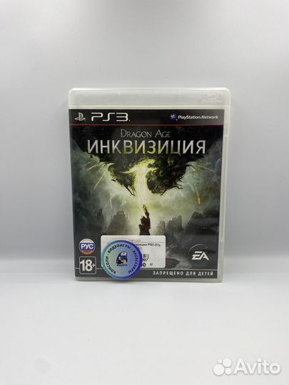 Dragon Age: Инквизиция PS3 (б/у, рус.суб.)