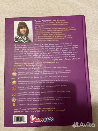 Книга для будущих мам