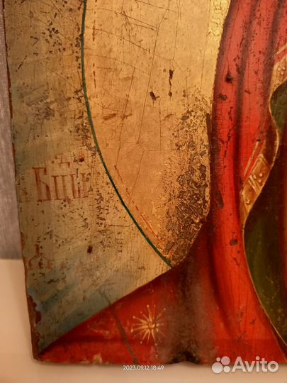 Часть Иконы