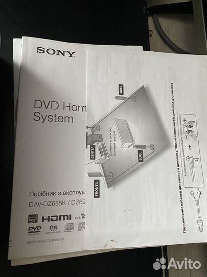 Домашний кинотеатр Sony DZ690M(USB)