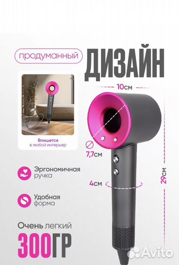 Фен для волос