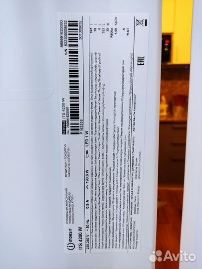 Холодильник Indesit No frost 2-х метровый