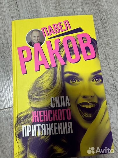 Книги по психологии и саморазвитию