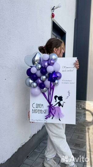 Гигантская открытка с воздушными шарами