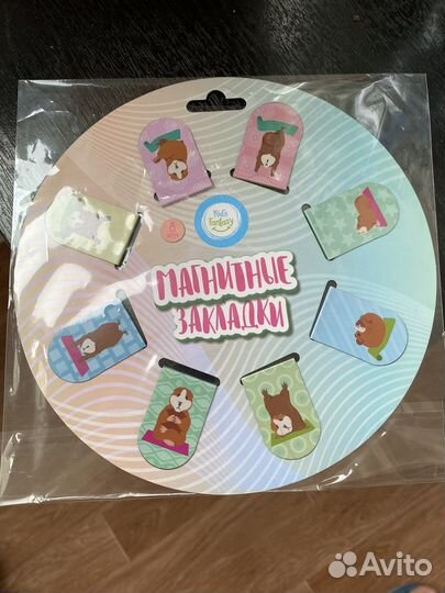 Магнитные закладки