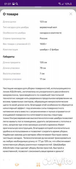 Швабра гринвей с двумя насадками