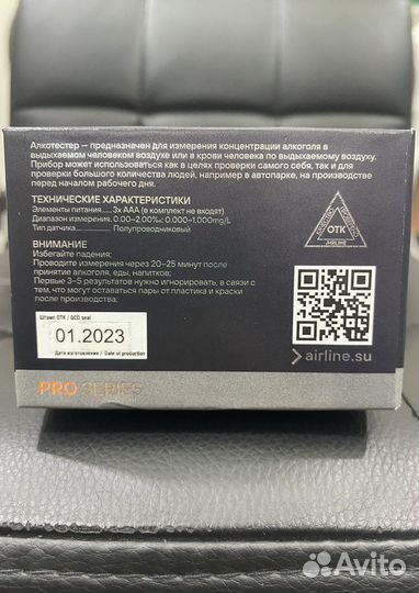 Алкотестер профессиональный полупроводниковый