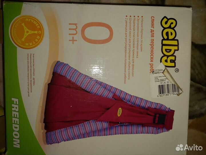 Слинг Selby Freedom, кенгуру,переноска для ребенка