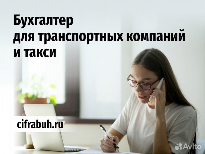 Бухгалтерские услуги для ооо, ип