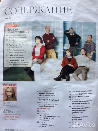 Отдам журналы