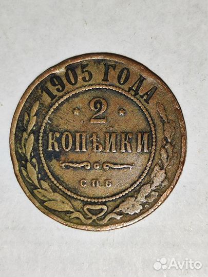 Лот Монеты медные царские 2 копейки СПБ 5 шт