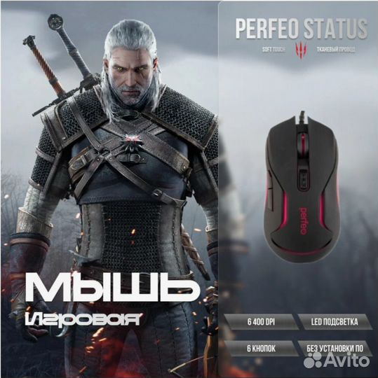 Игровая проводная мышка Perfeo Status